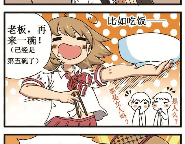 第1话 暑假作业打开方式不对 第2页