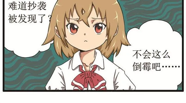 第1话 暑假作业打开方式不对 第12页
