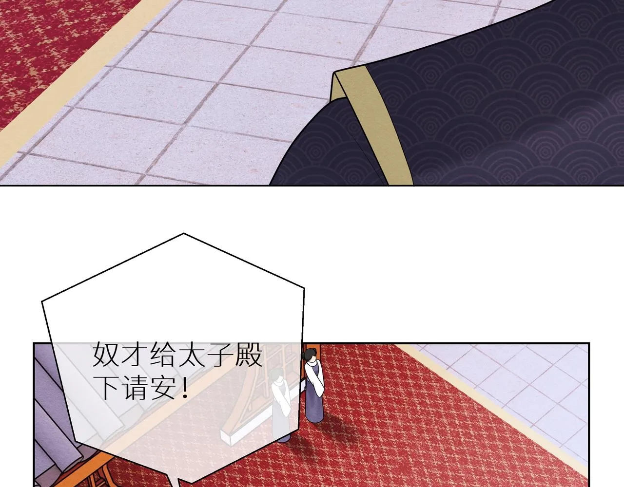 第13话 太子哥哥抱抱~ 第48页