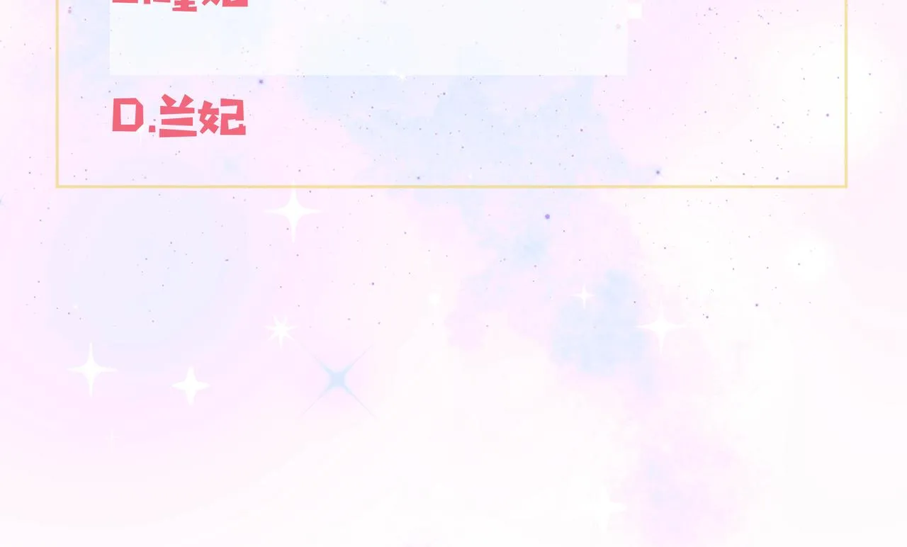 第13话 太子哥哥抱抱~ 第89页