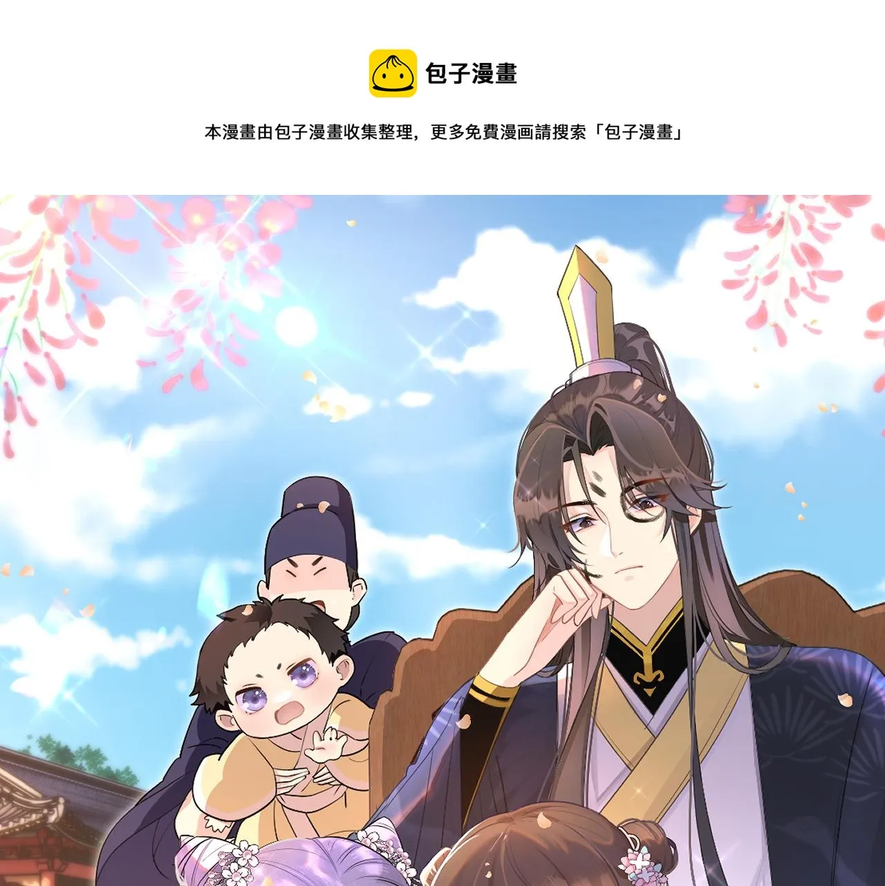 第12话 初见叶夫人 第1页