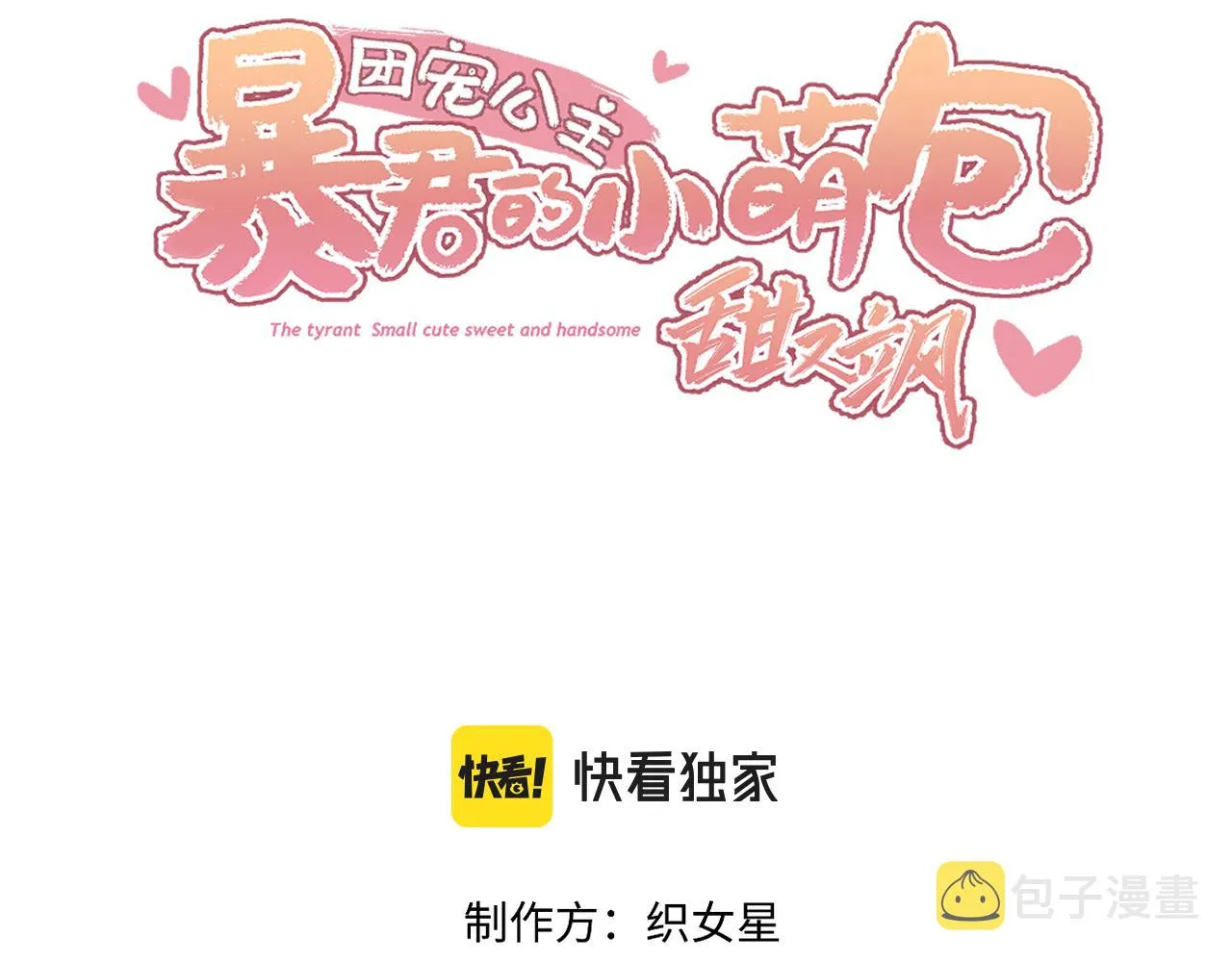 第12话 初见叶夫人 第3页
