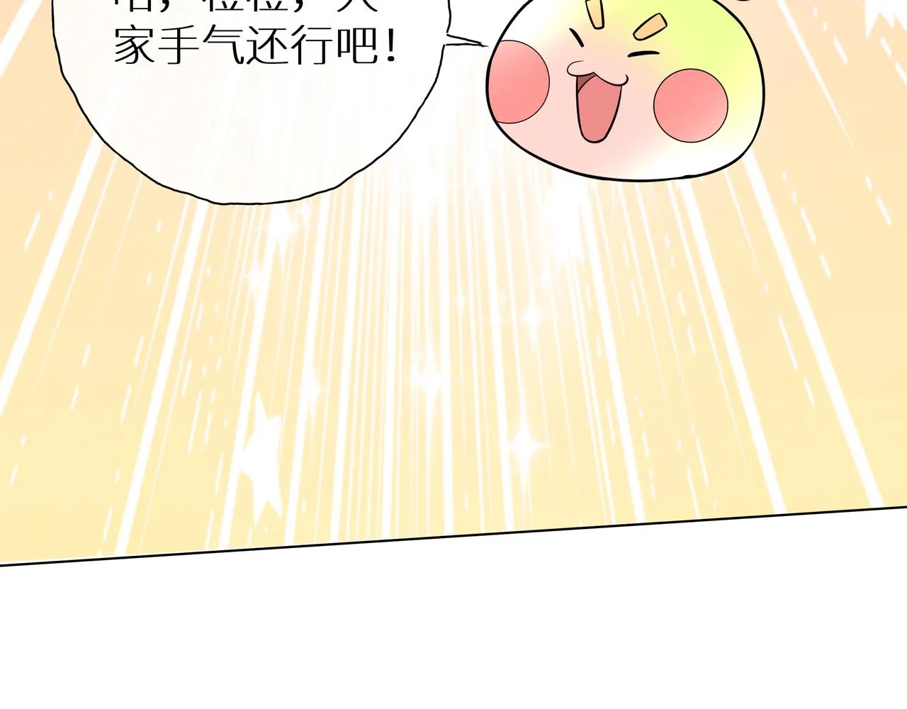 第12话 初见叶夫人 第8页