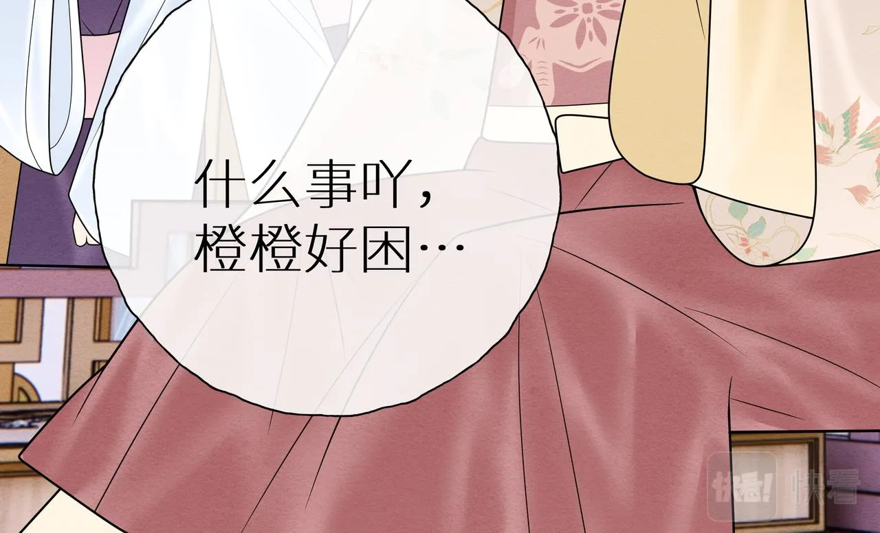 第12话 初见叶夫人 第17页