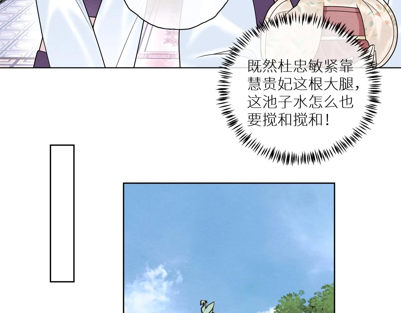 第12话 初见叶夫人 第23页