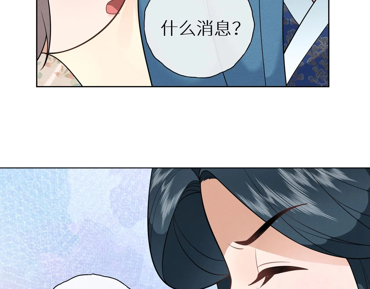 第12话 初见叶夫人 第52页