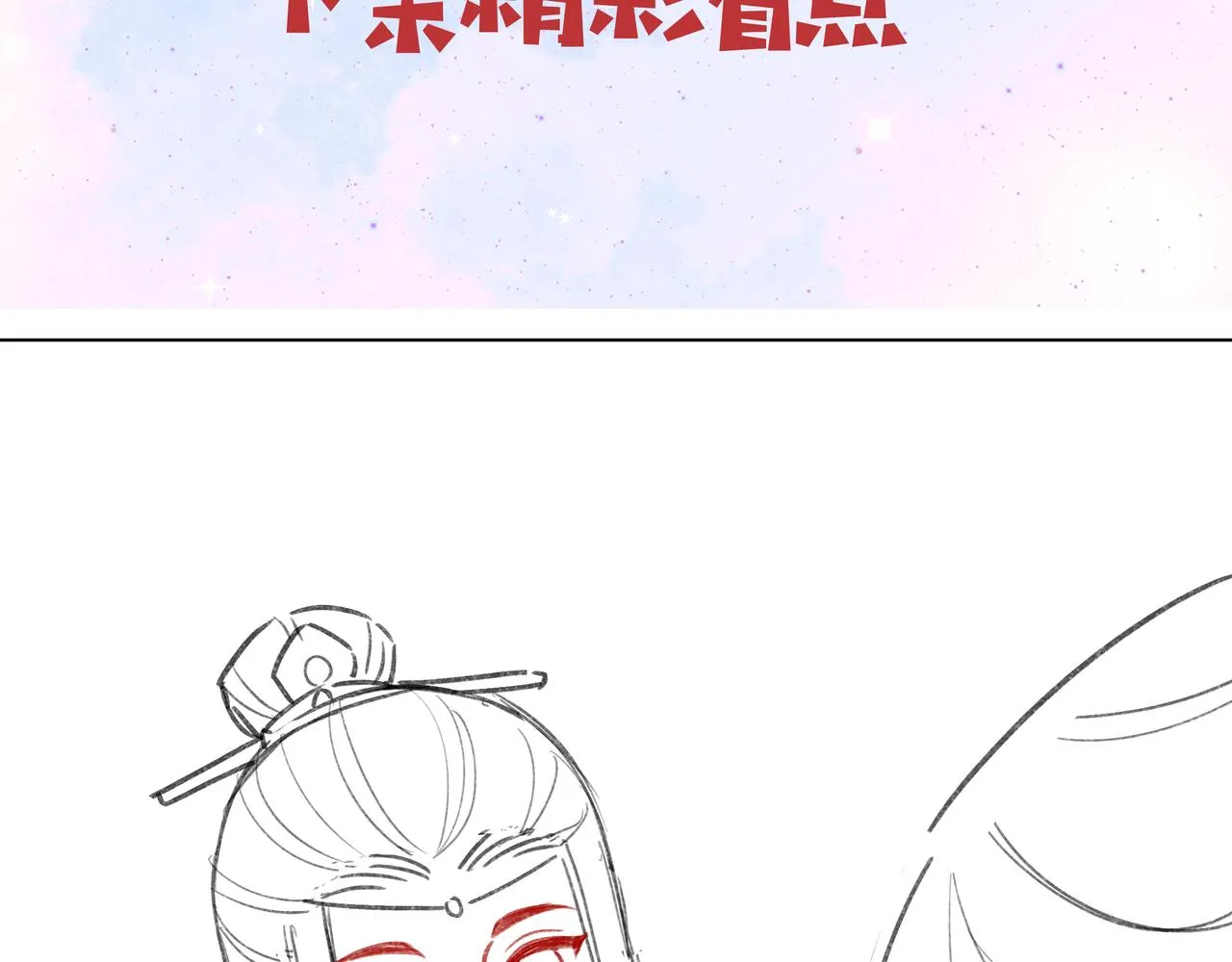 第12话 初见叶夫人 第69页
