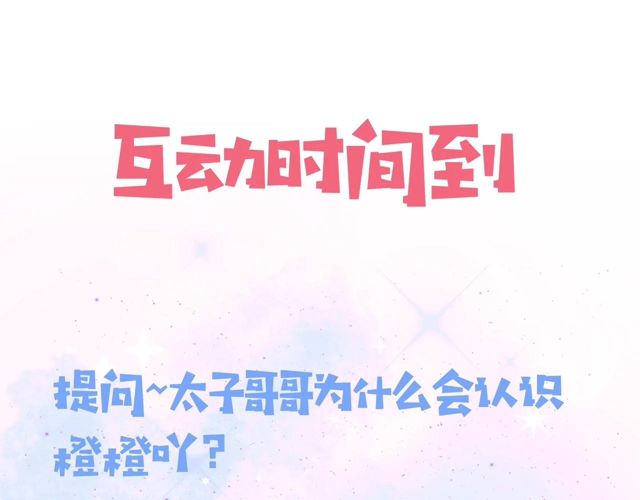 第12话 初见叶夫人 第75页