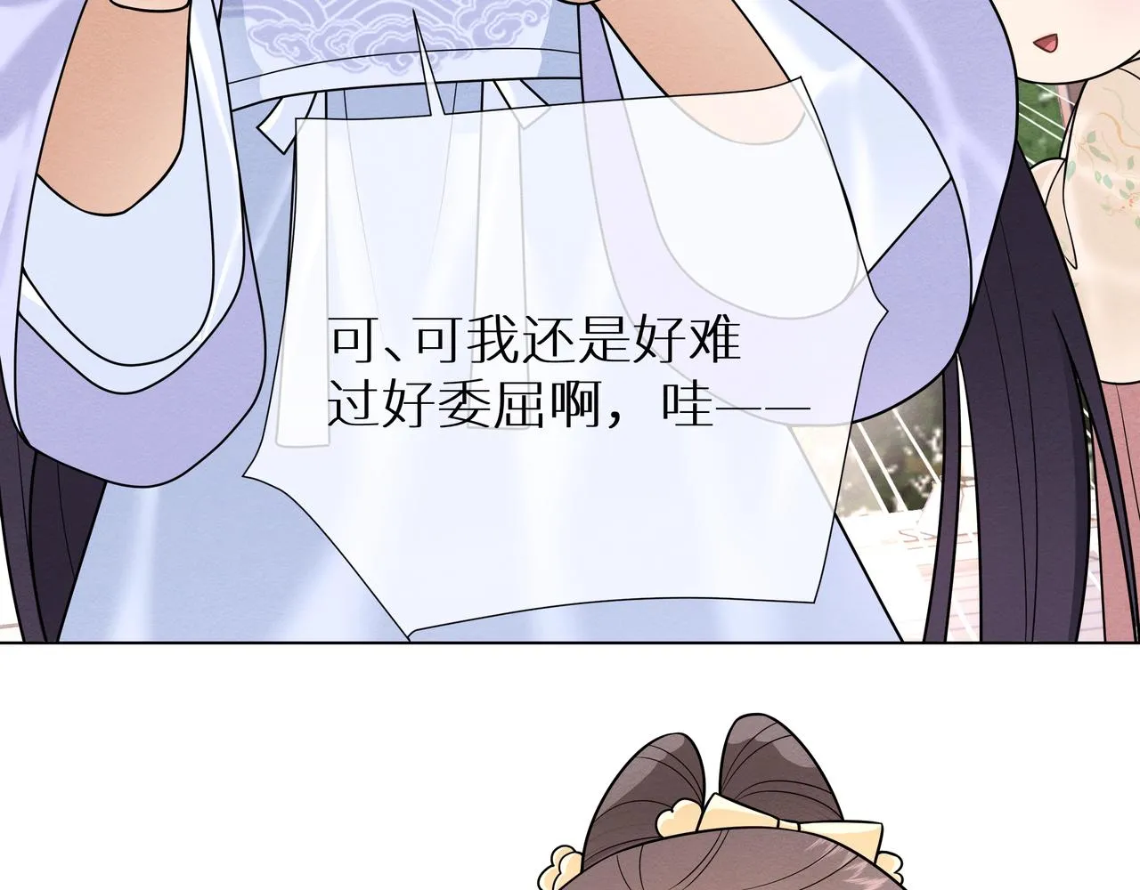 第11话 防火防盗防二姐姐 第28页