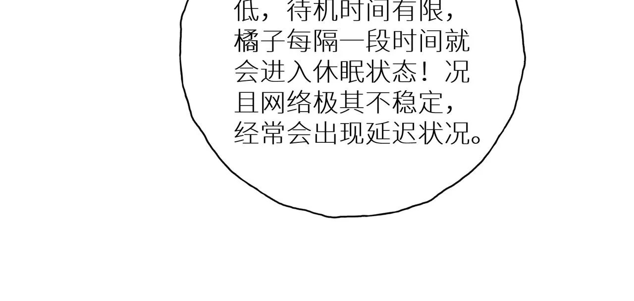 第11话 防火防盗防二姐姐 第56页