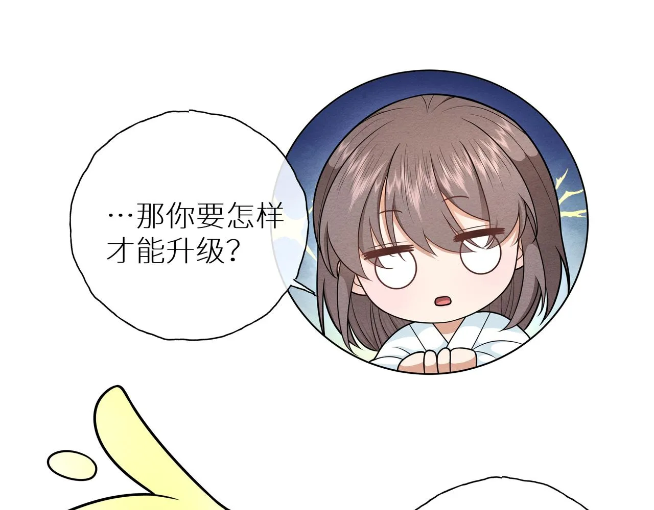 第11话 防火防盗防二姐姐 第57页