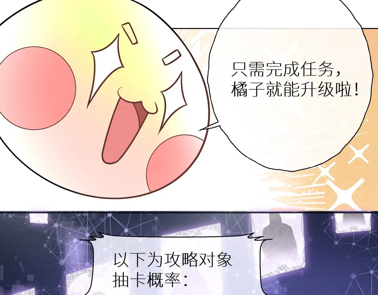 第11话 防火防盗防二姐姐 第58页