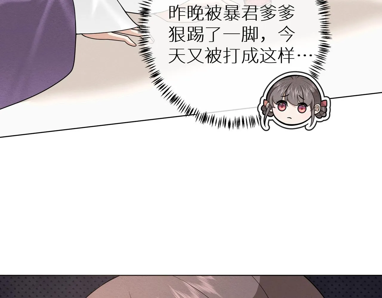 第9话 送你一条小青虫 第10页