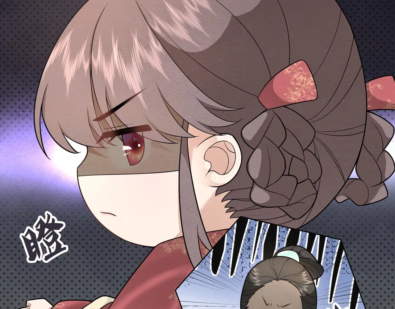 第9话 送你一条小青虫 第11页