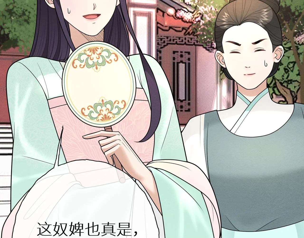 第9话 送你一条小青虫 第15页