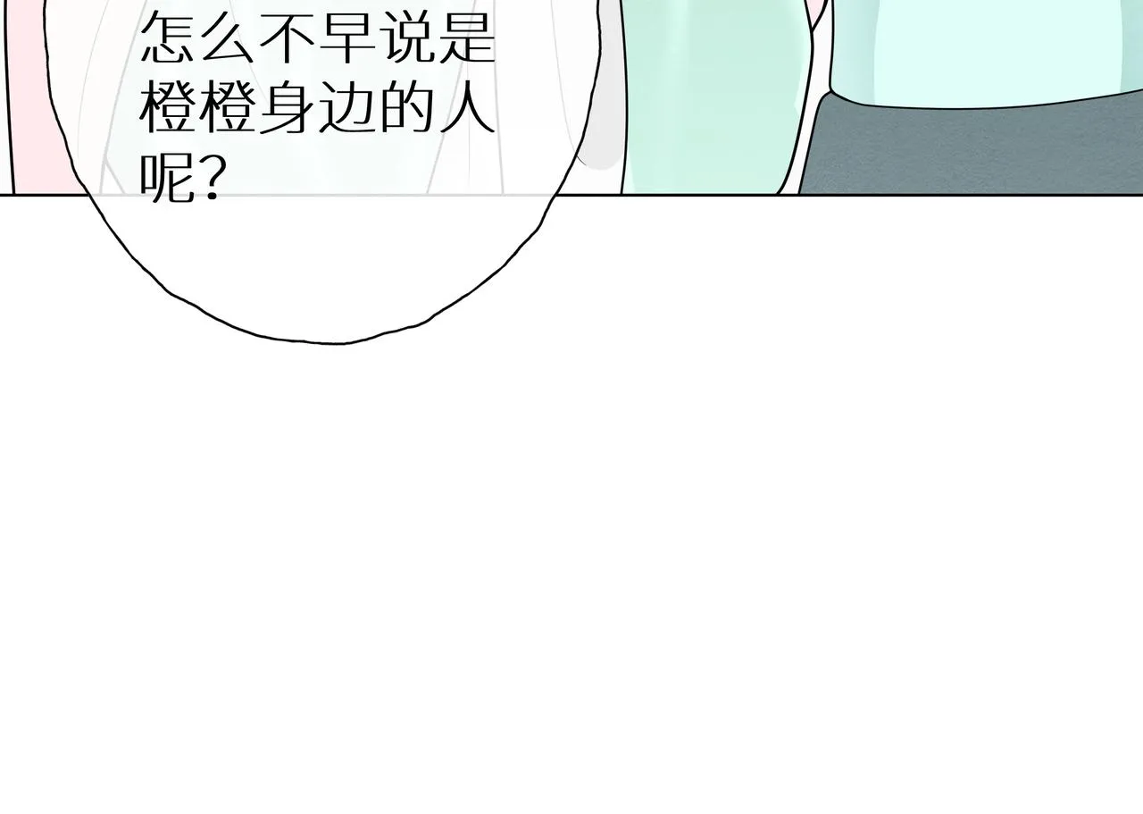 第9话 送你一条小青虫 第16页