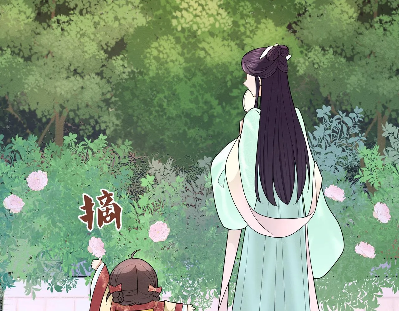 第9话 送你一条小青虫 第30页