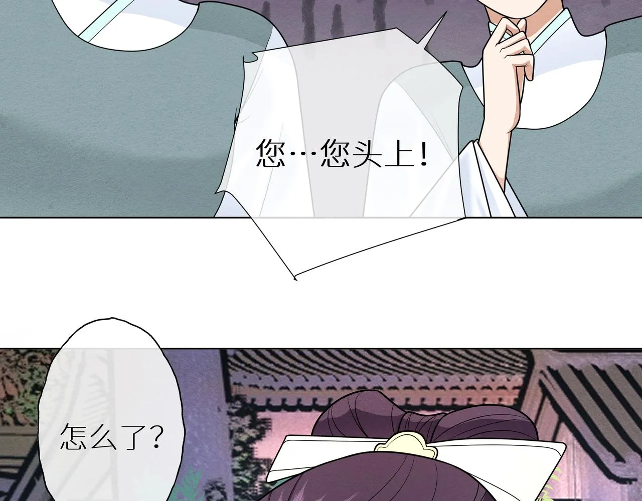 第9话 送你一条小青虫 第37页