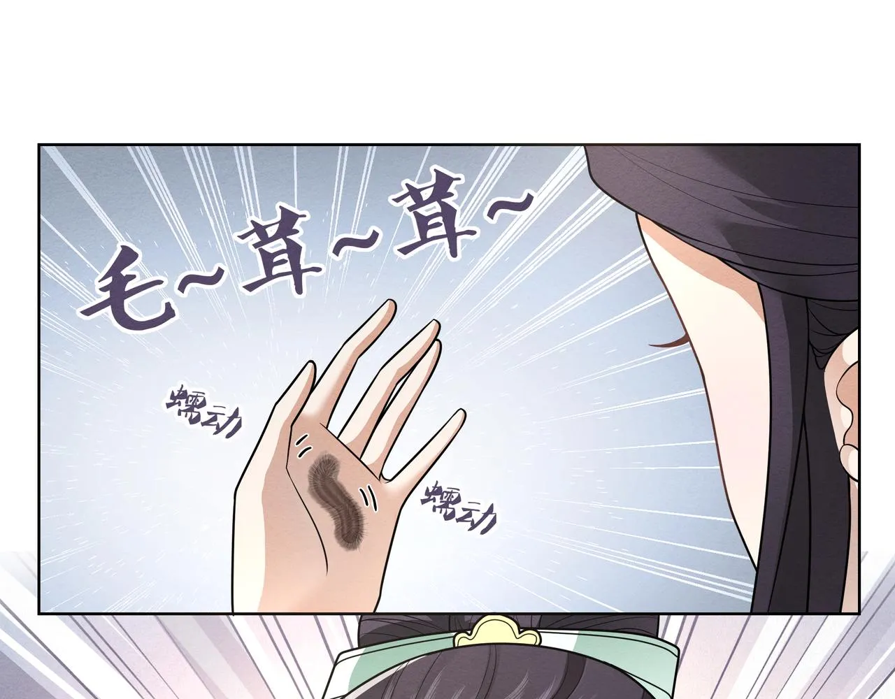 第9话 送你一条小青虫 第41页
