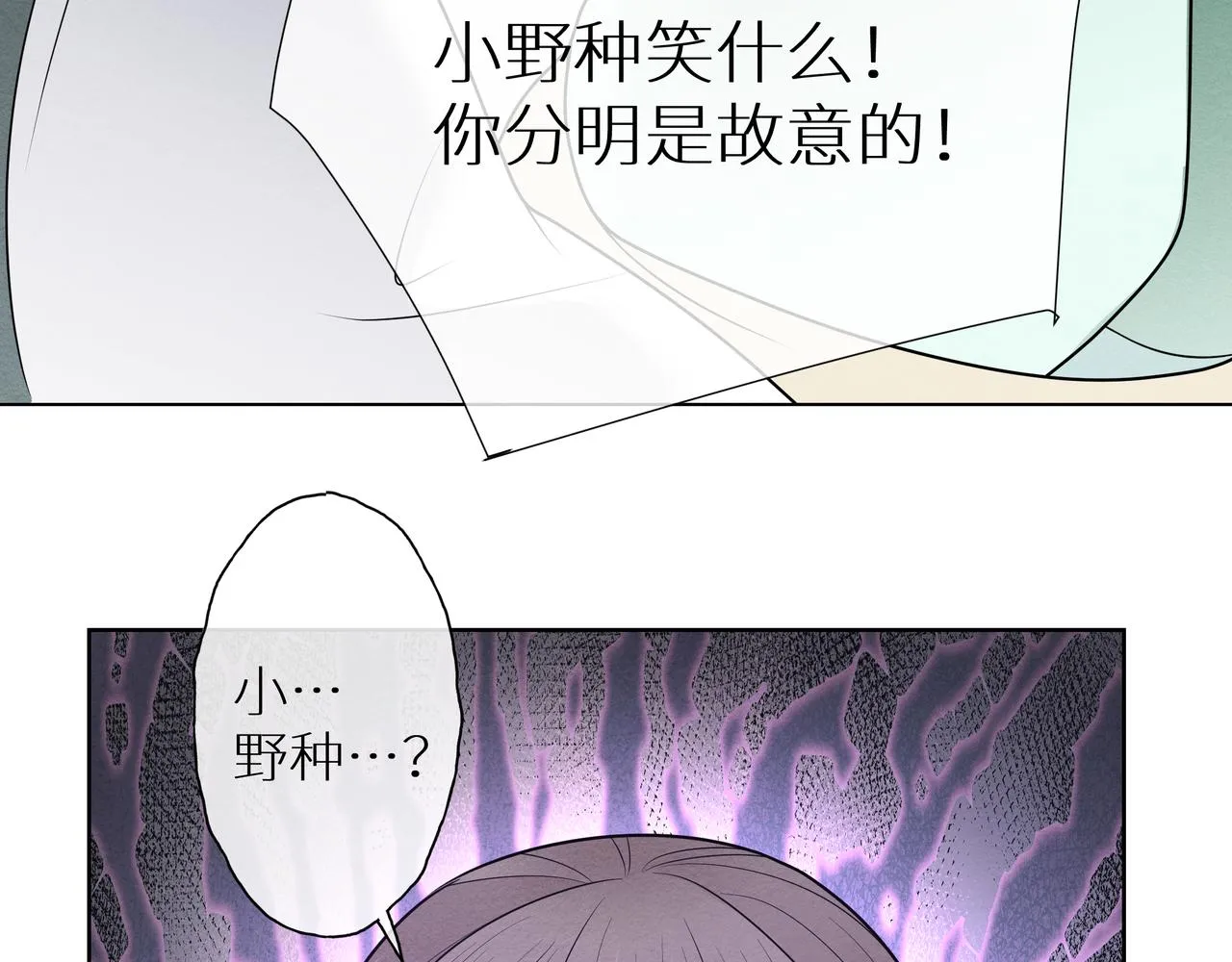 第9话 送你一条小青虫 第47页