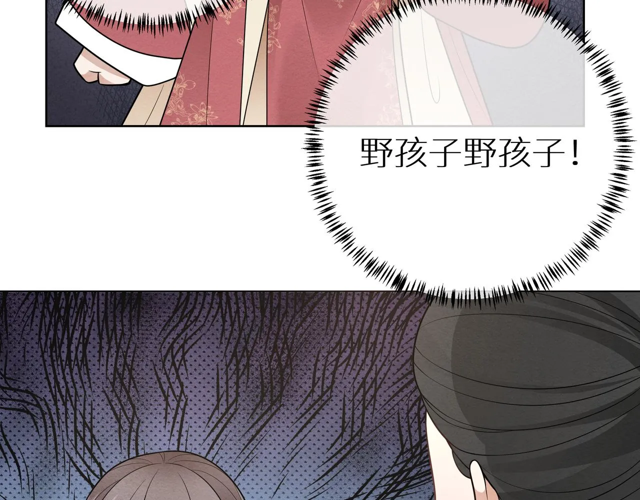 第9话 送你一条小青虫 第49页