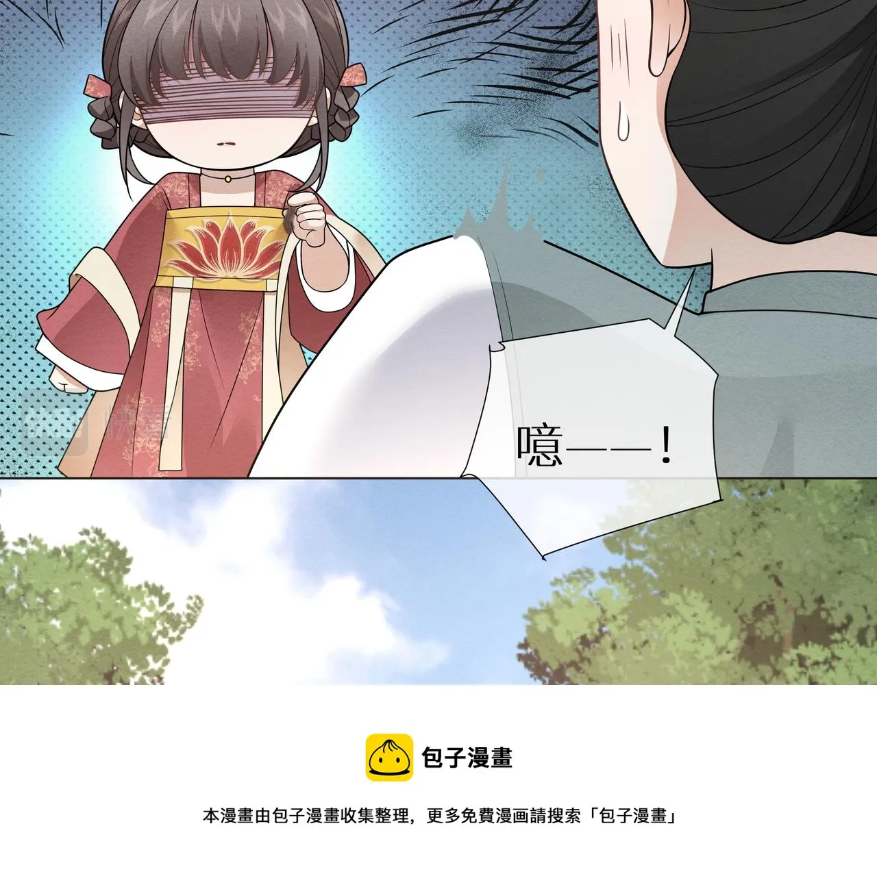 第9话 送你一条小青虫 第50页
