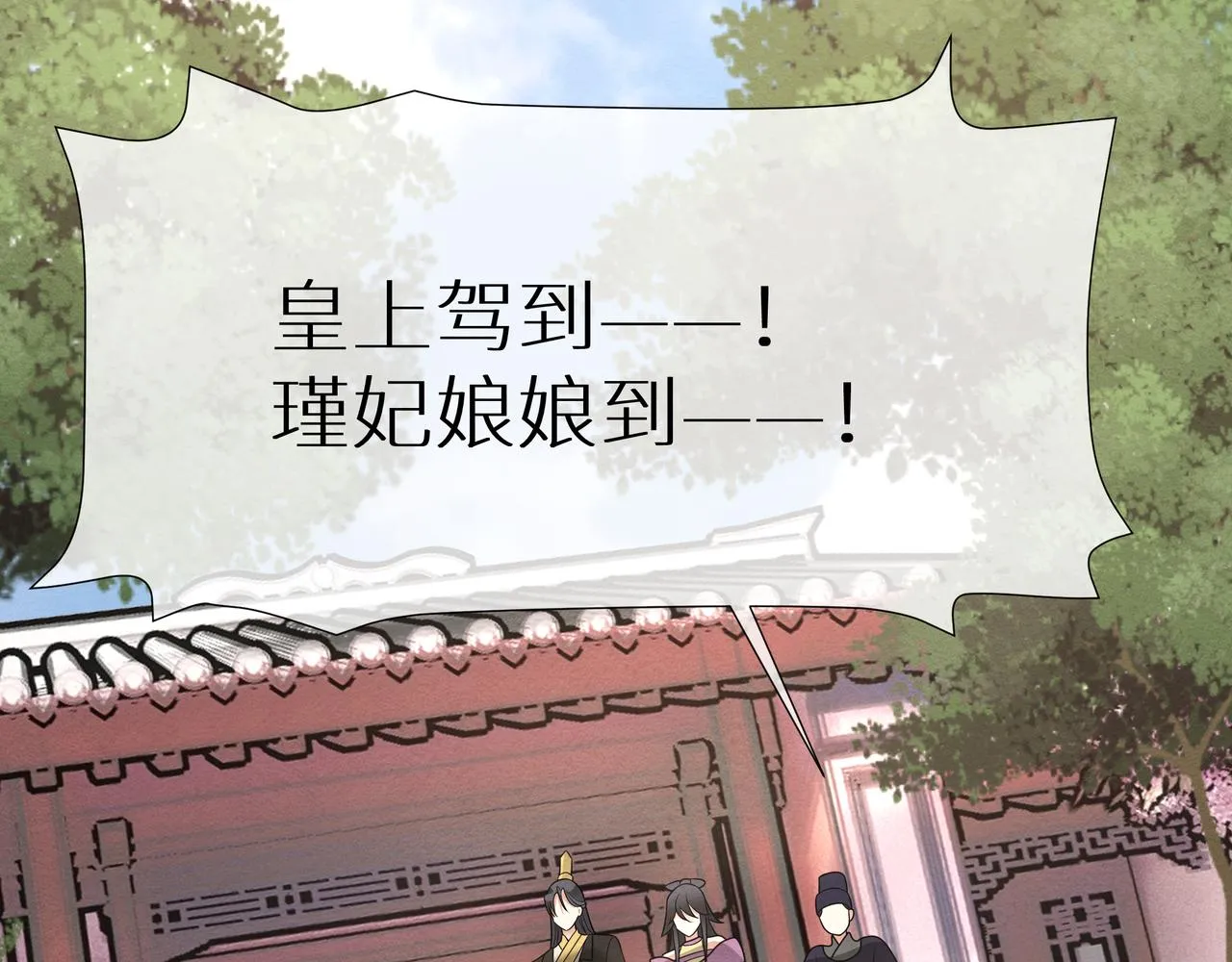 第9话 送你一条小青虫 第51页