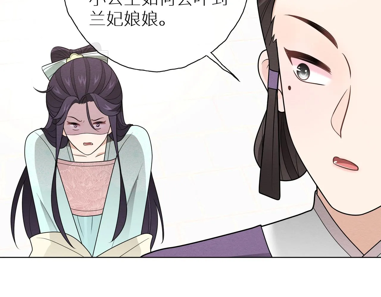 第9话 送你一条小青虫 第63页