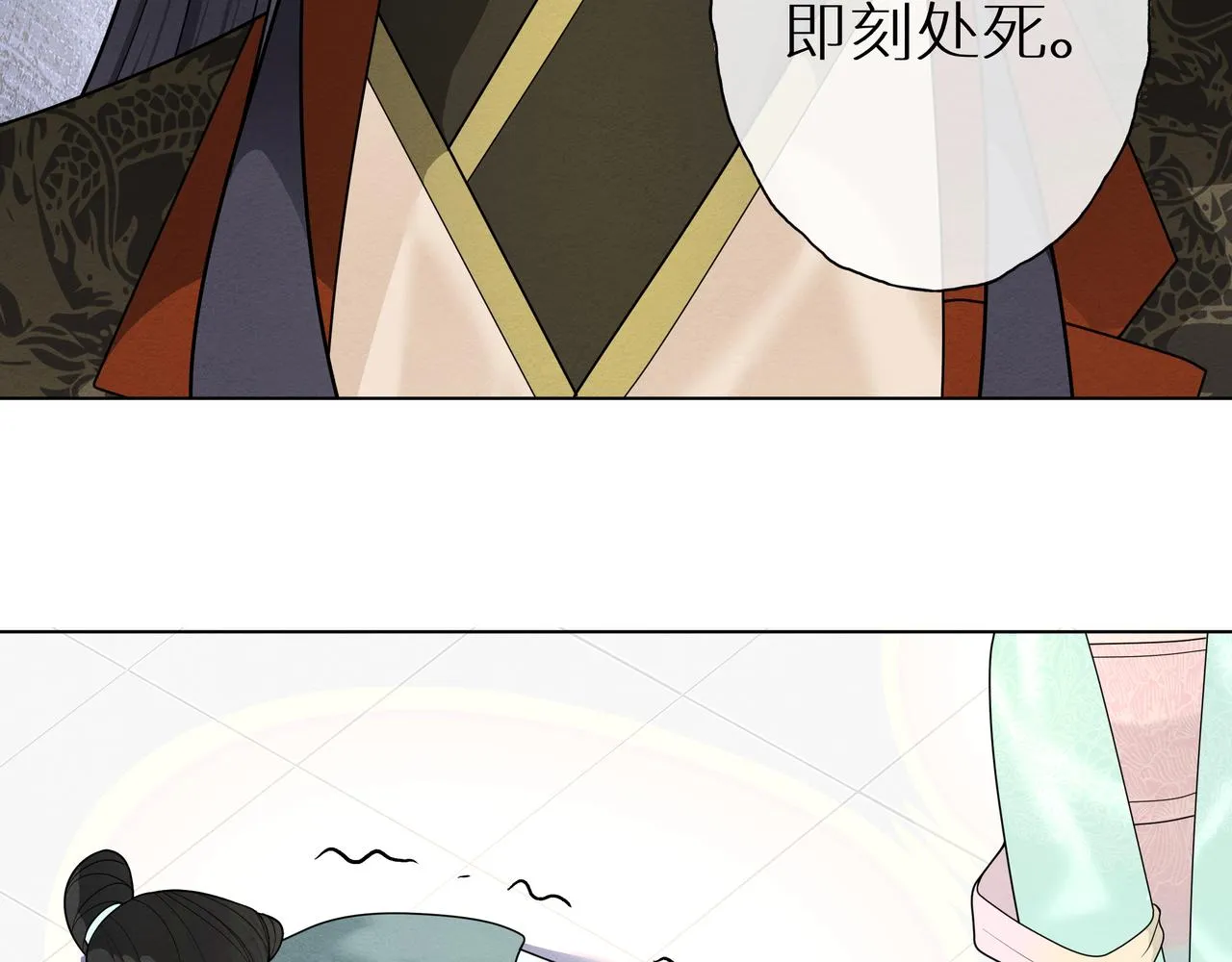 第9话 送你一条小青虫 第85页