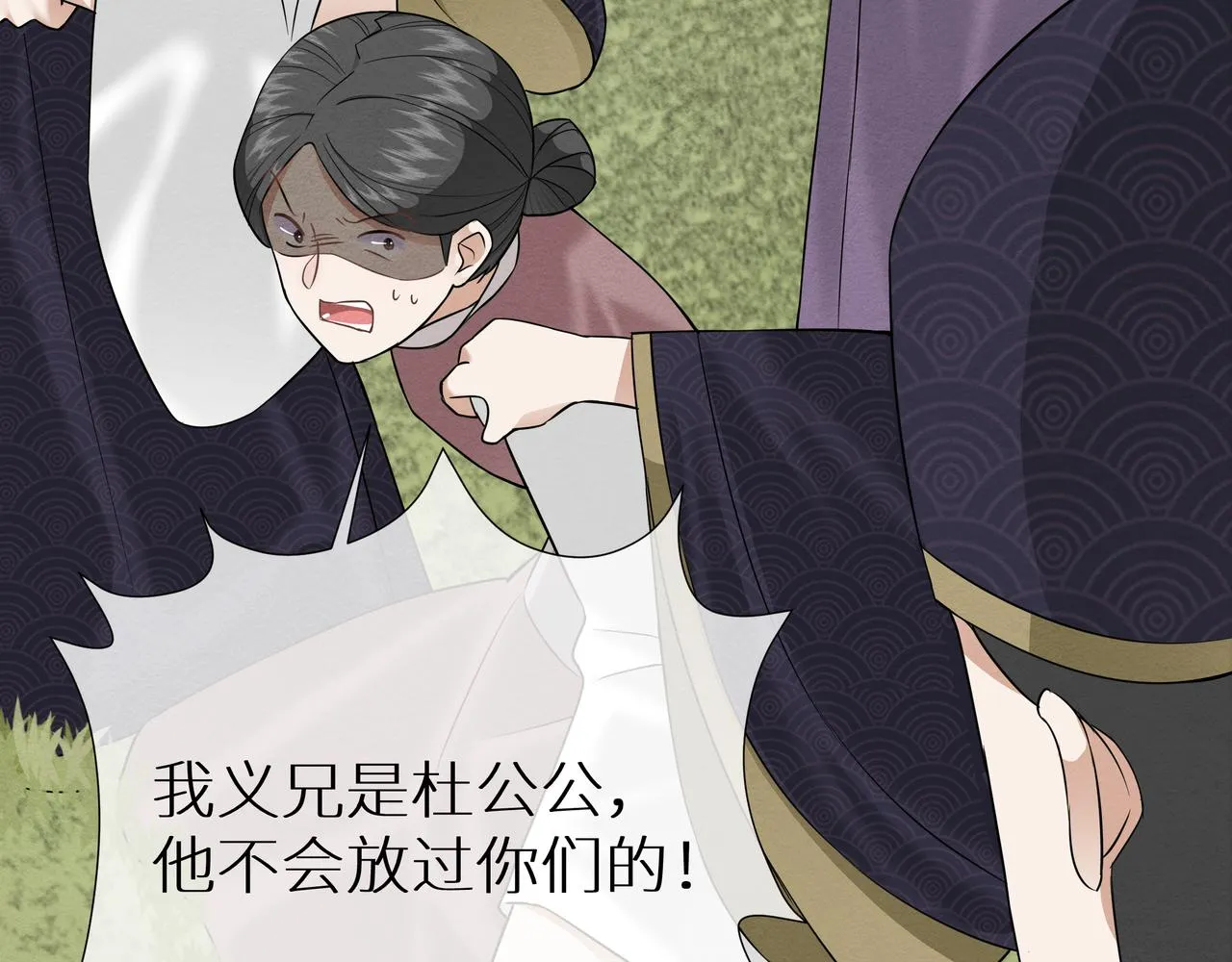 第8话 救世小萌包 第14页
