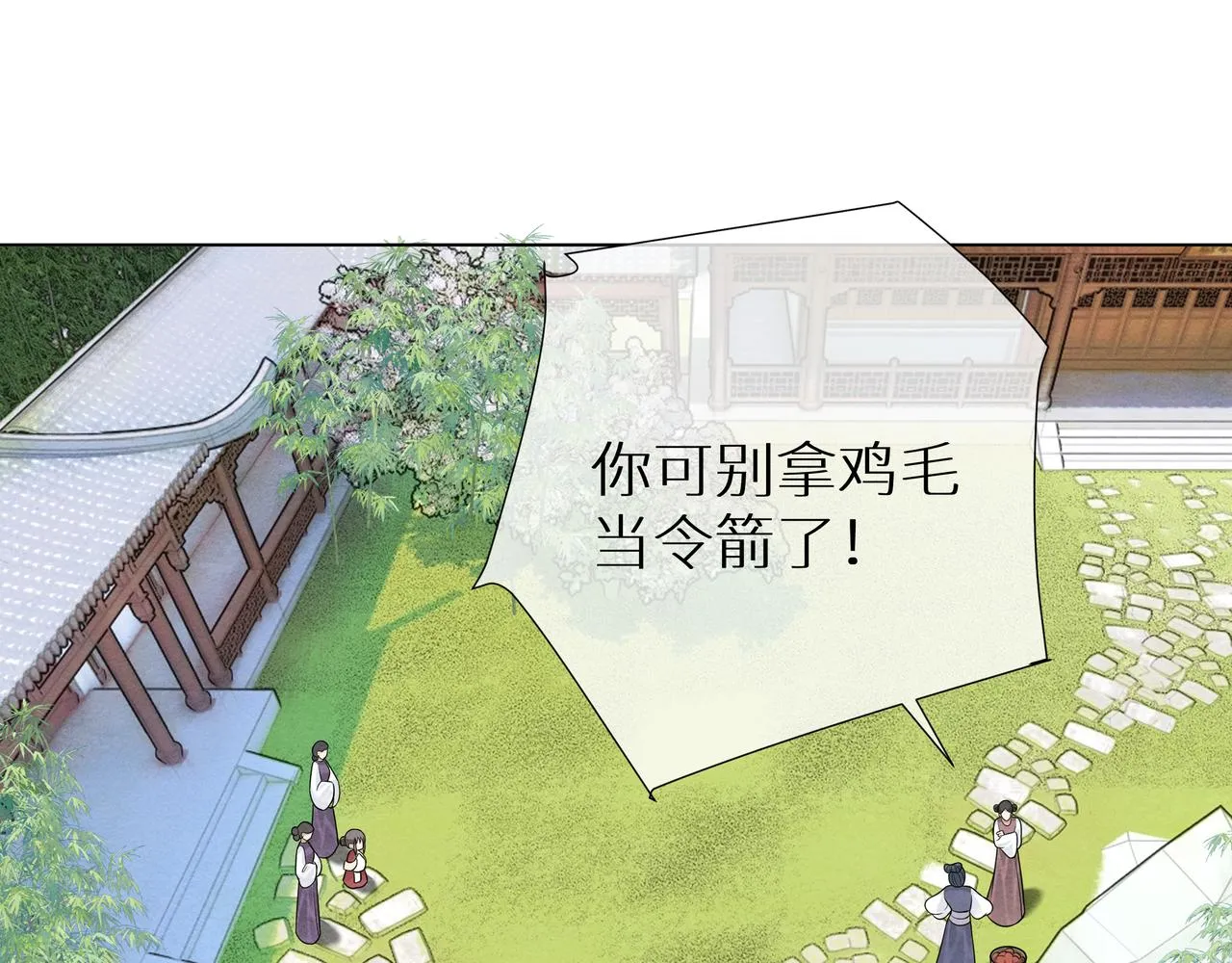 第7话 不准欺负橙橙的人 第45页