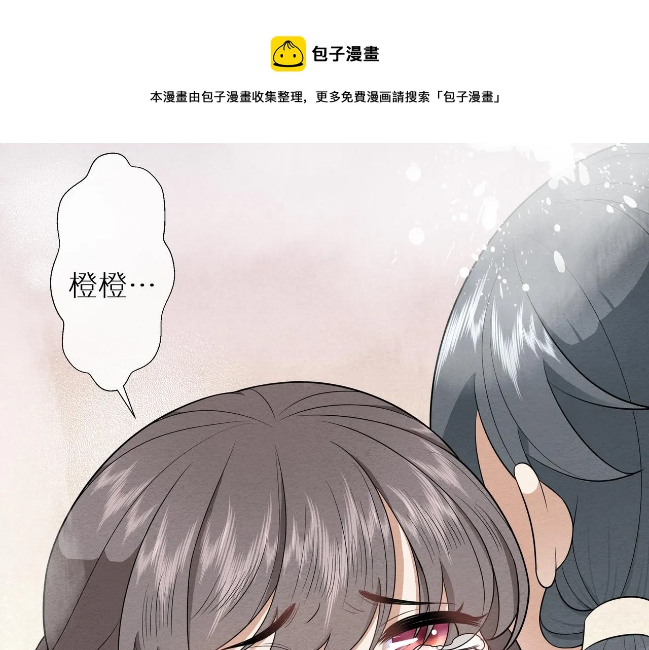第6话 你听我解释吖 第50页