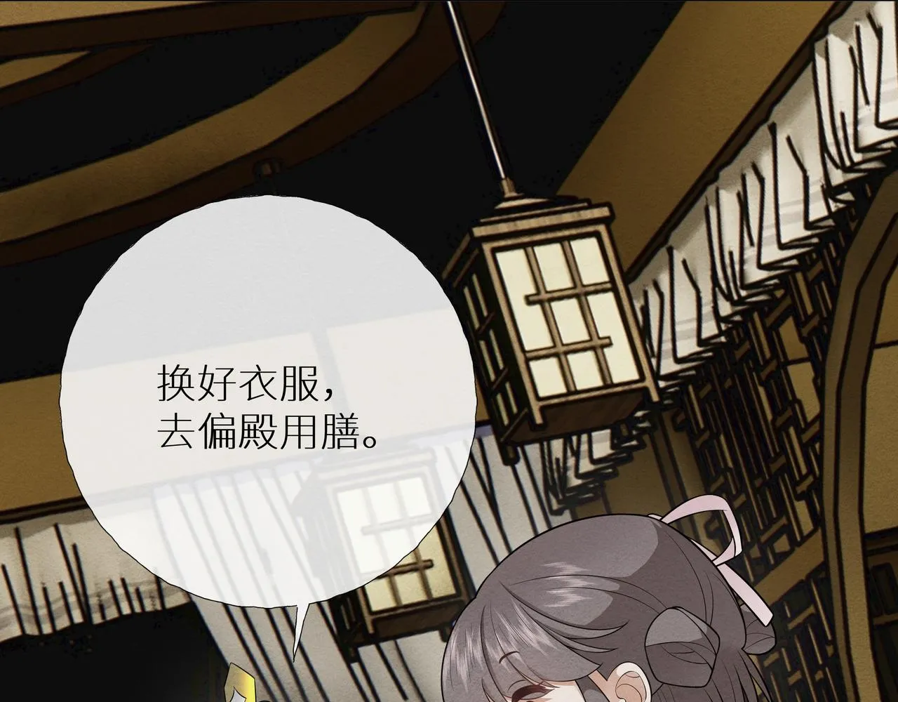 第5话 智取暴君爹 第37页