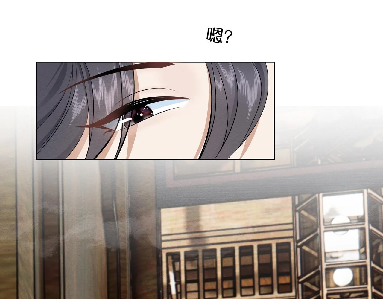 第5话 智取暴君爹 第67页