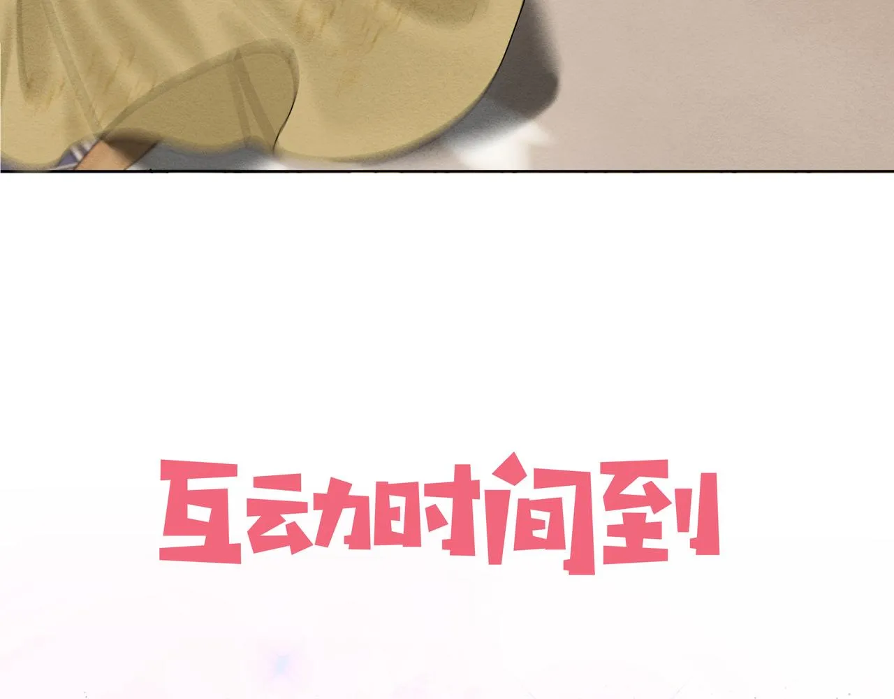 第5话 智取暴君爹 第85页