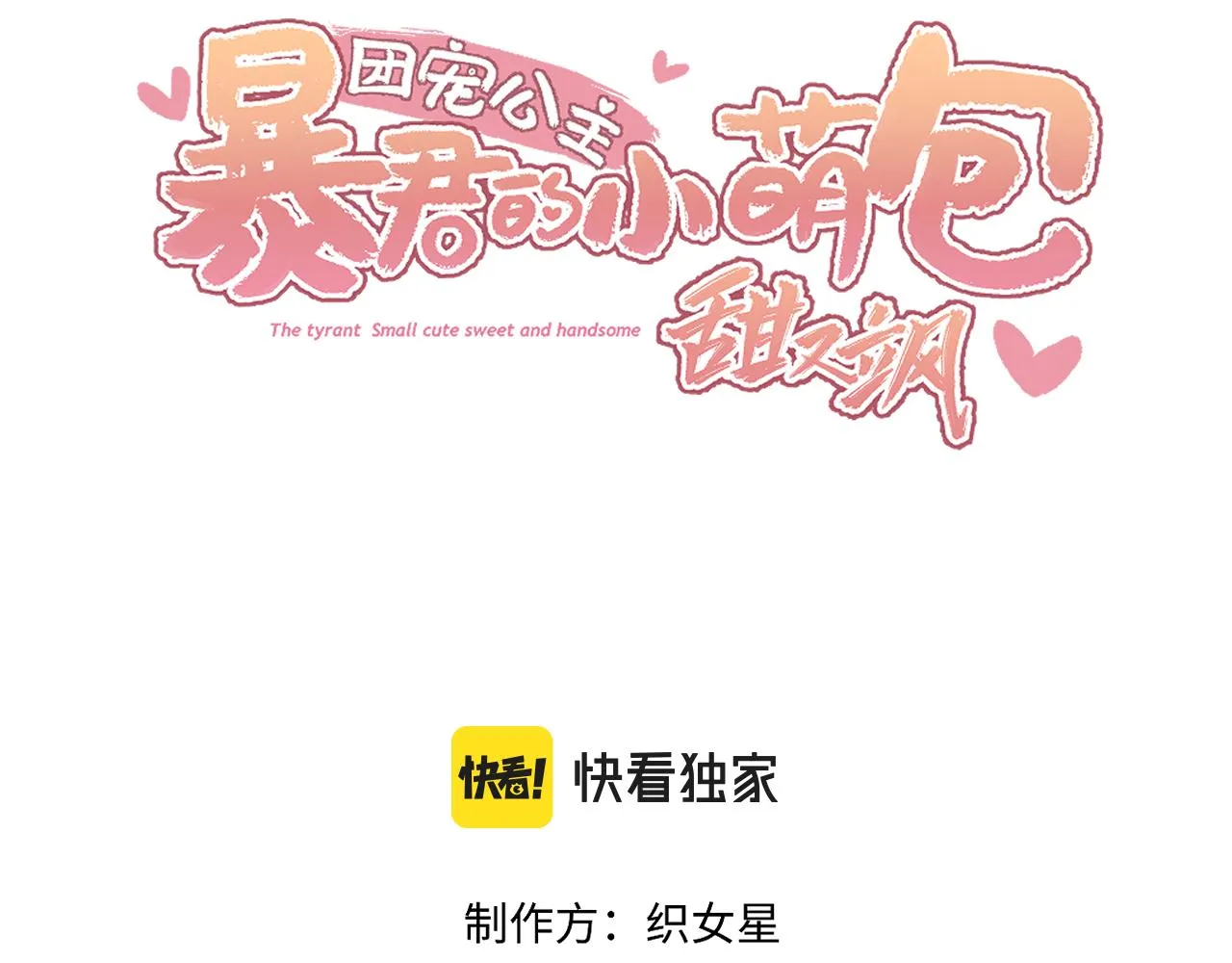 第4话 澡堂风波 第3页
