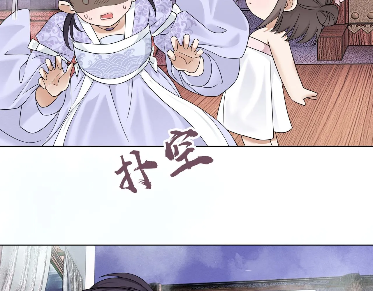 第4话 澡堂风波 第7页