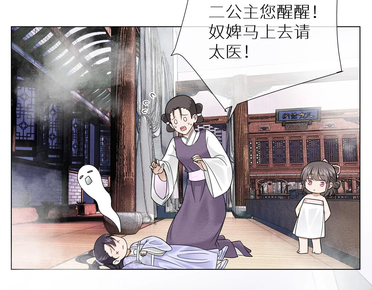 第4话 澡堂风波 第21页