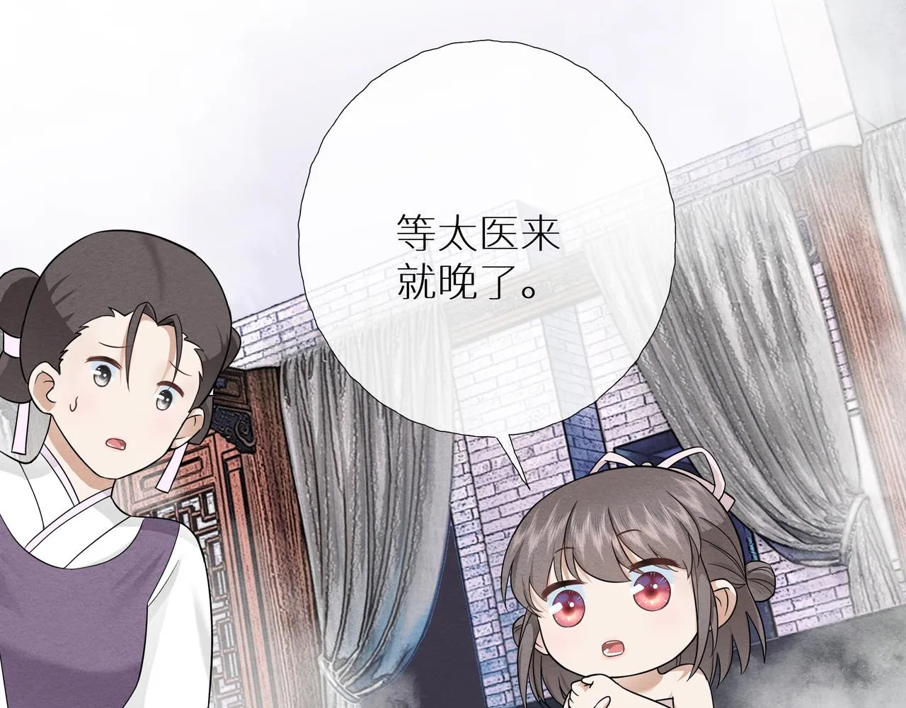 第4话 澡堂风波 第22页