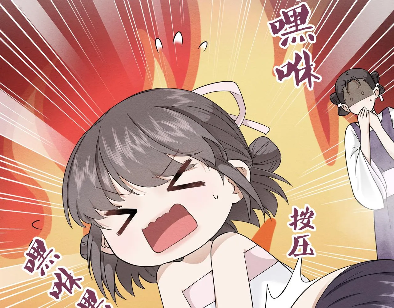 第4话 澡堂风波 第26页