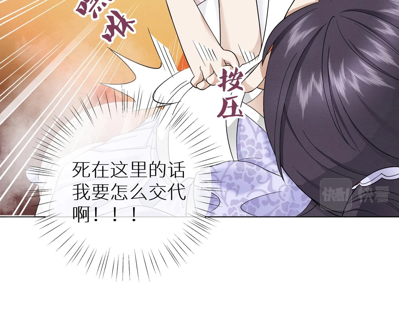 第4话 澡堂风波 第27页