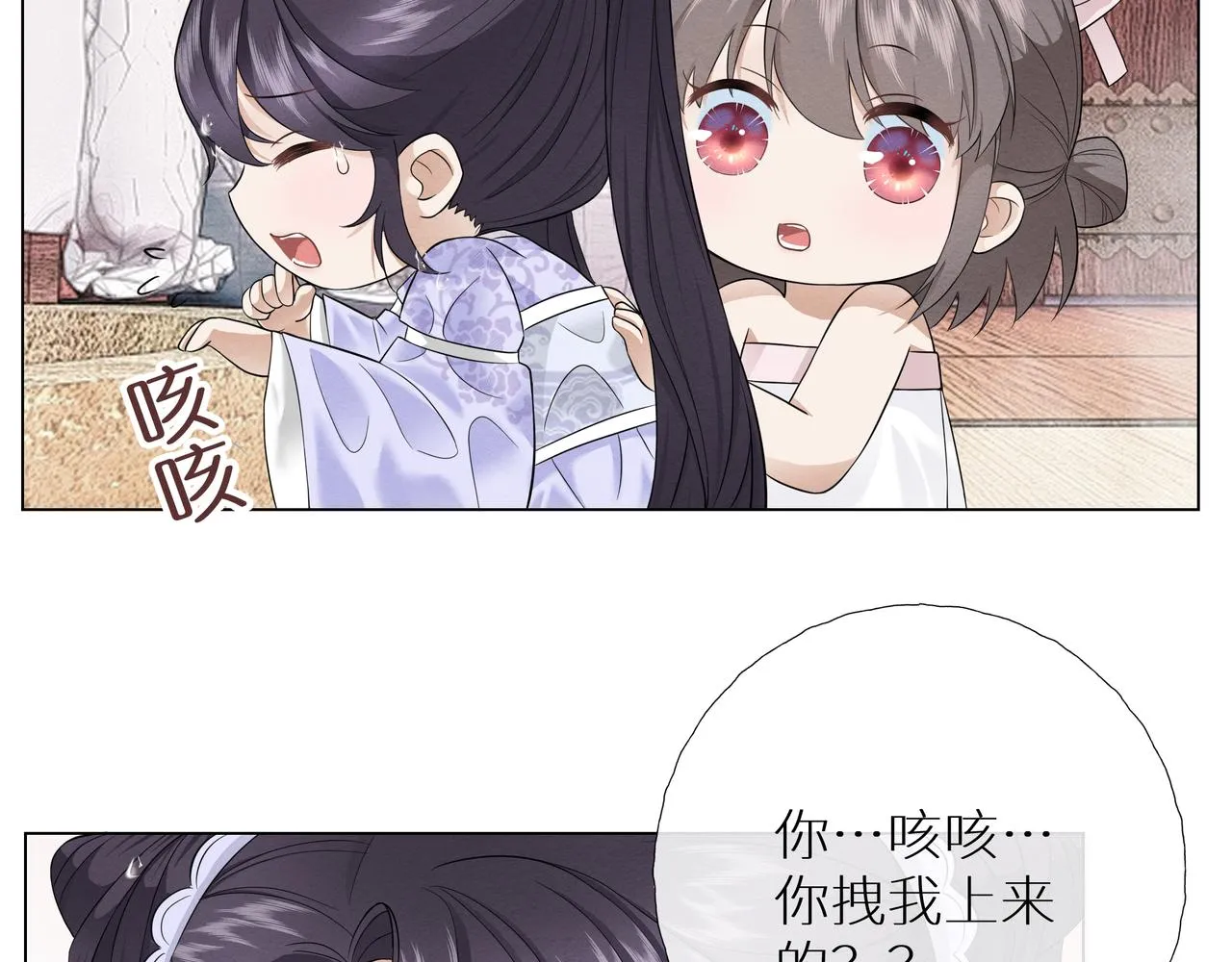 第4话 澡堂风波 第33页