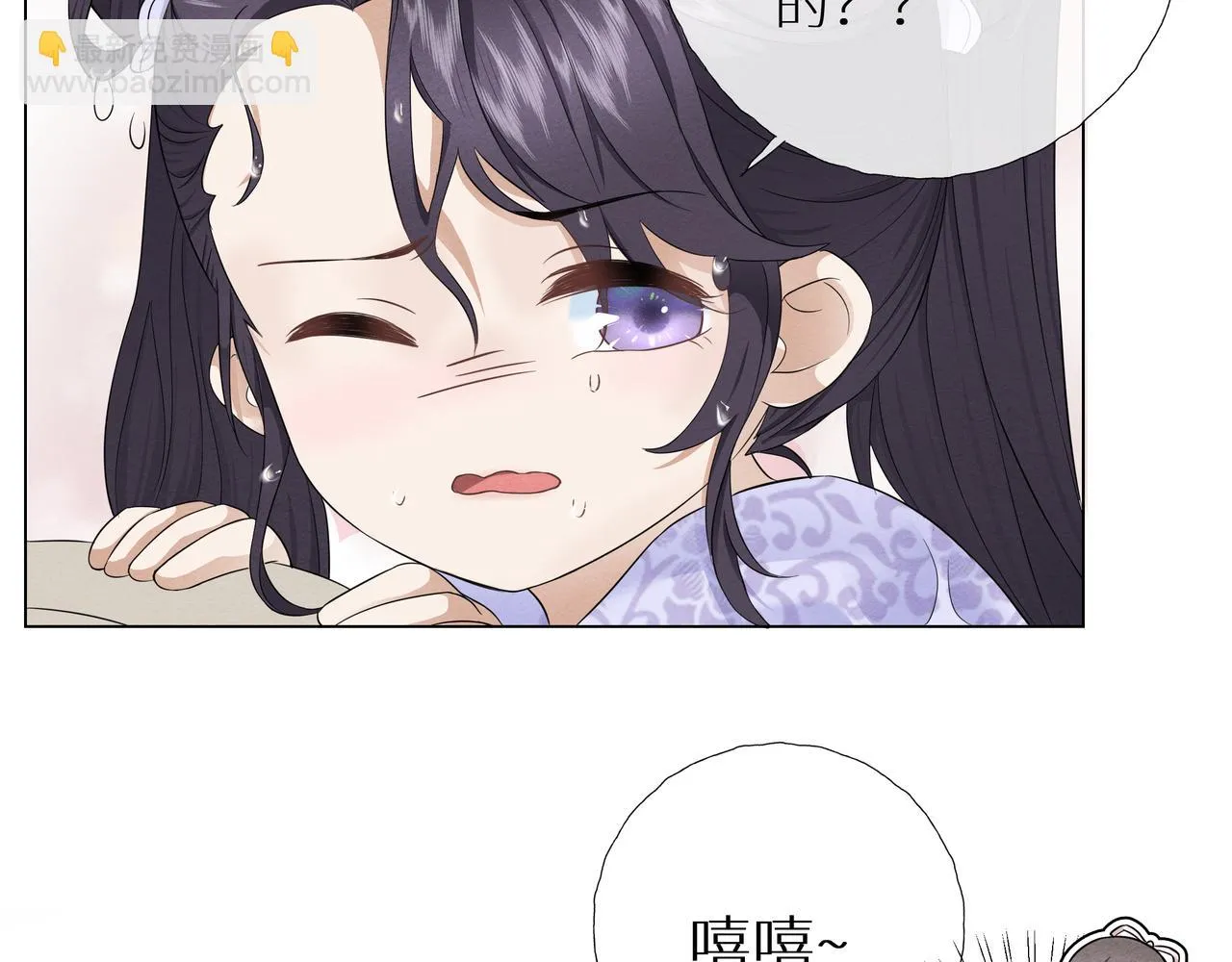 第4话 澡堂风波 第34页