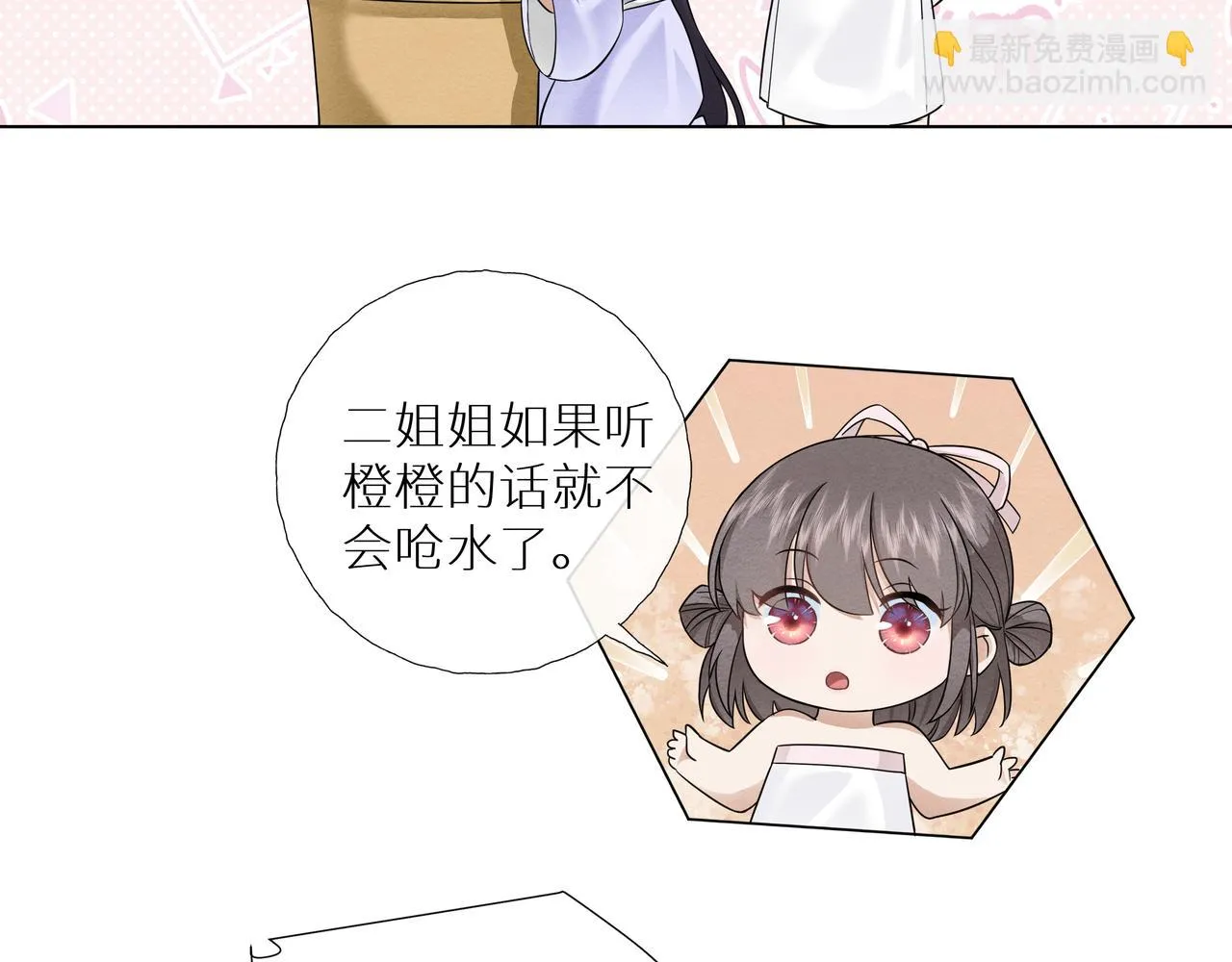 第4话 澡堂风波 第37页