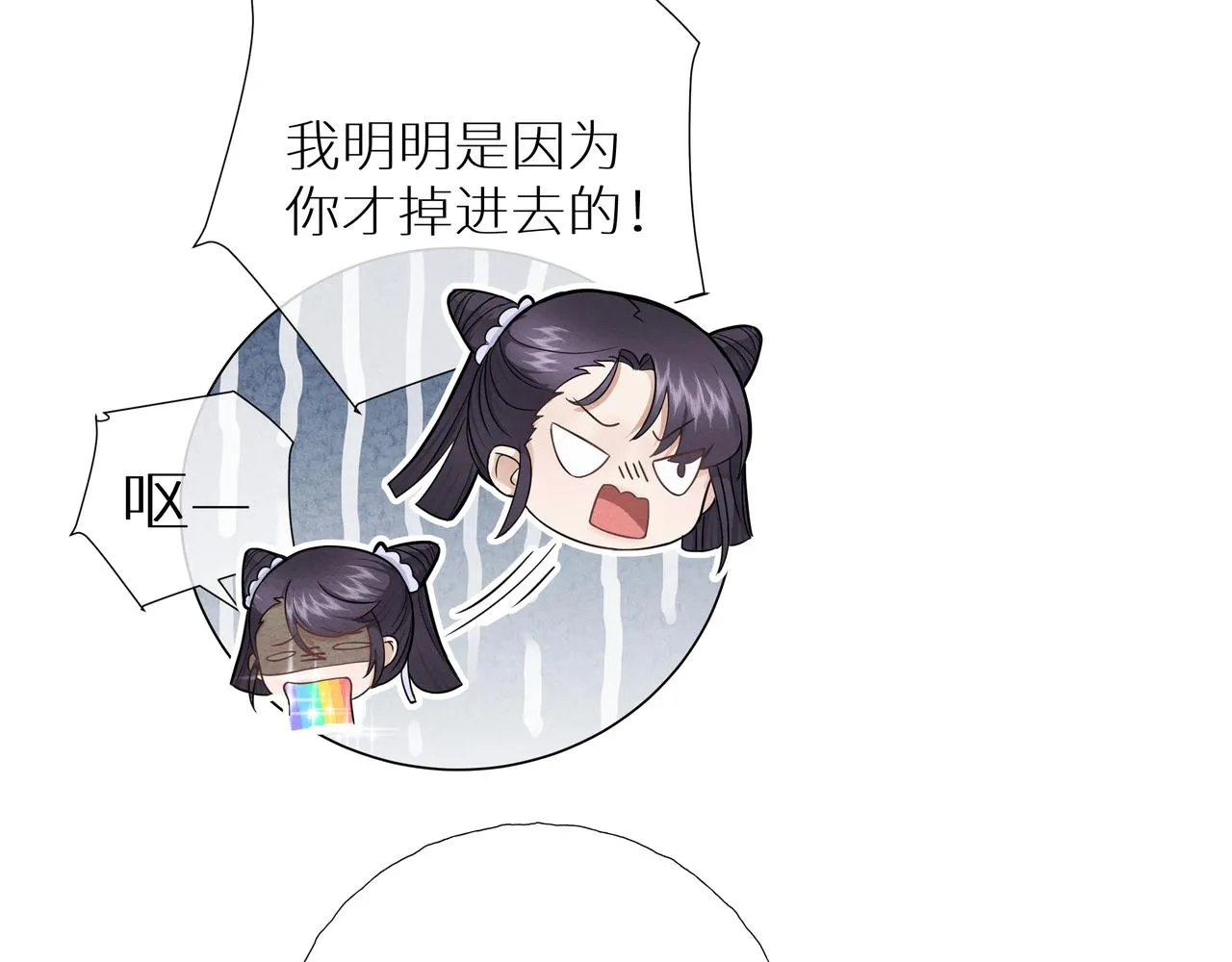 第4话 澡堂风波 第38页
