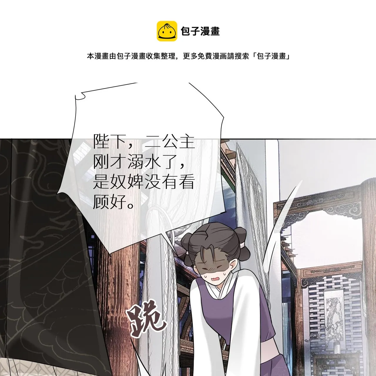第4话 澡堂风波 第50页