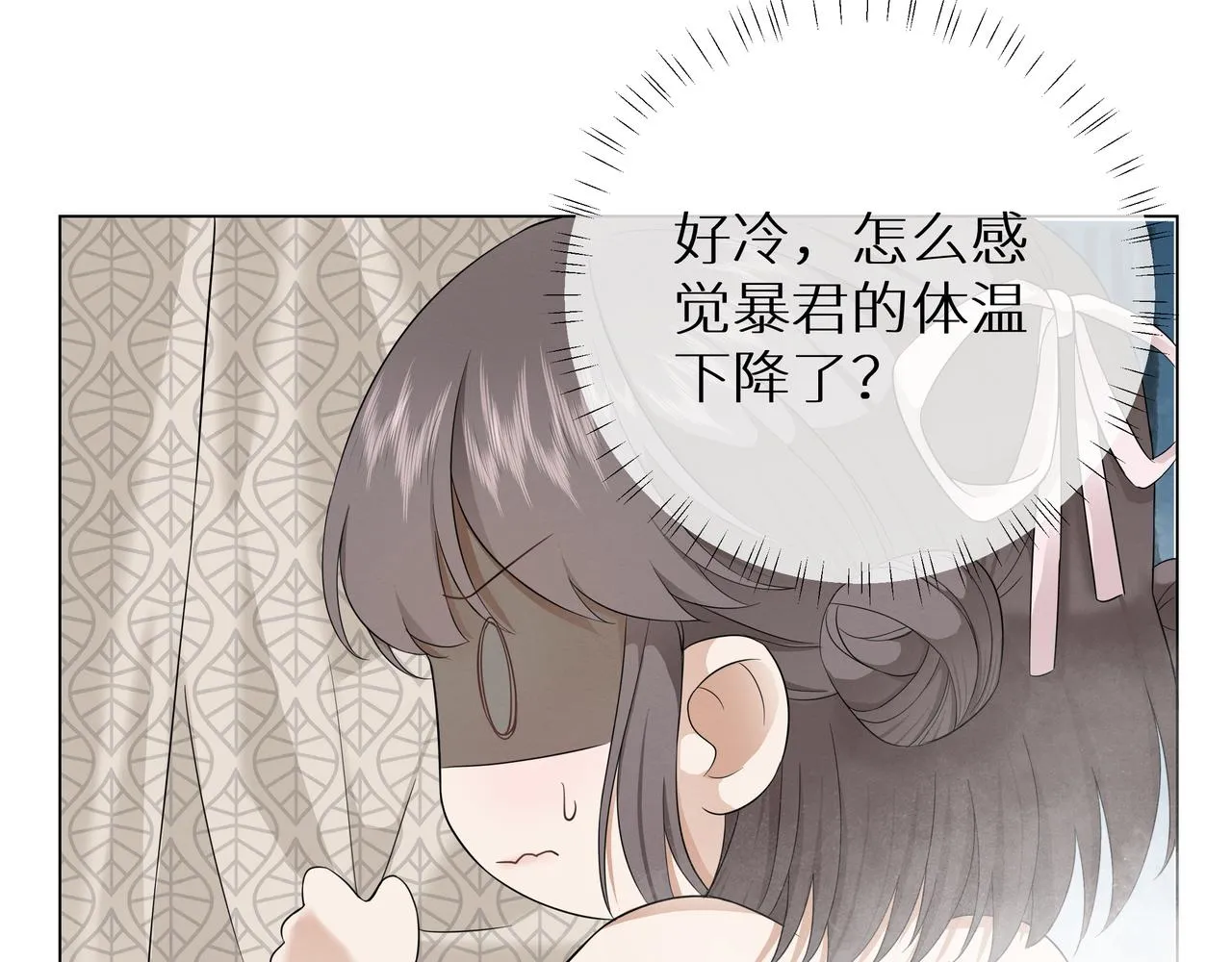 第4话 澡堂风波 第54页