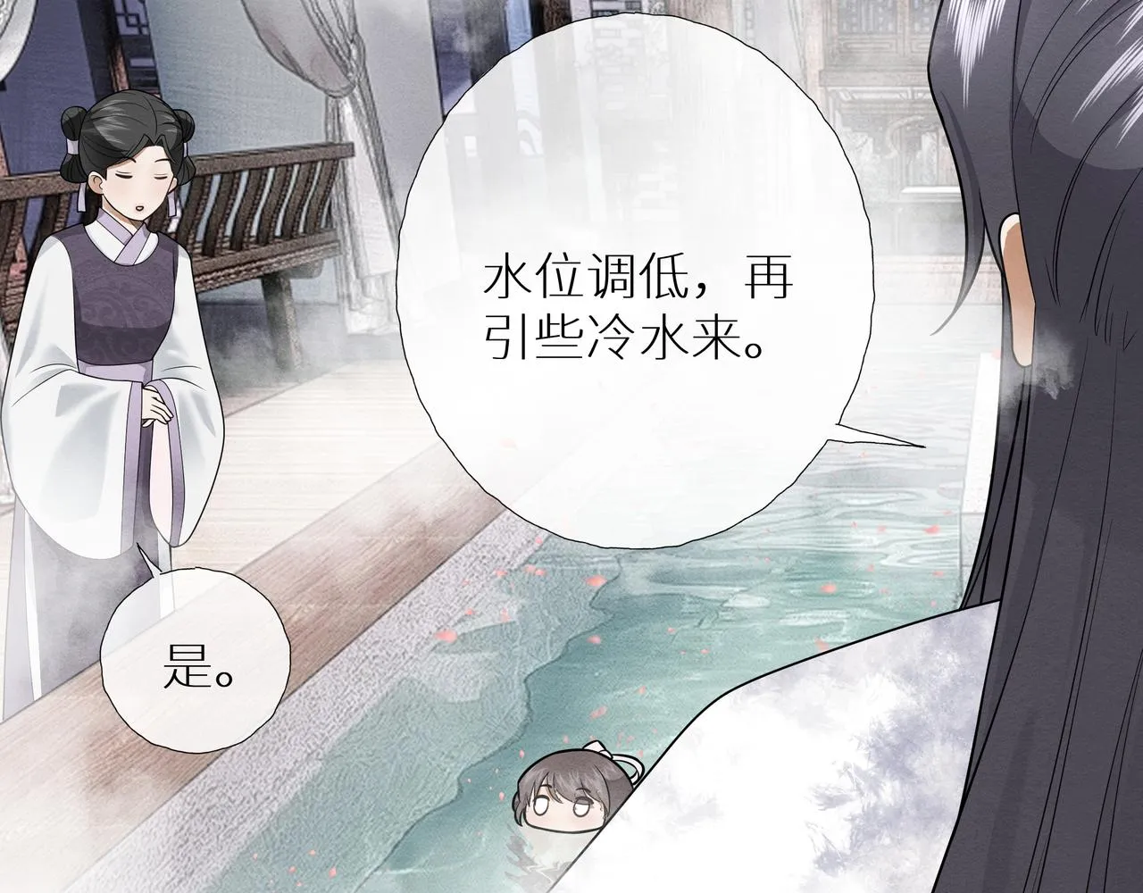 第3话 橙橙变漂亮啦 第48页