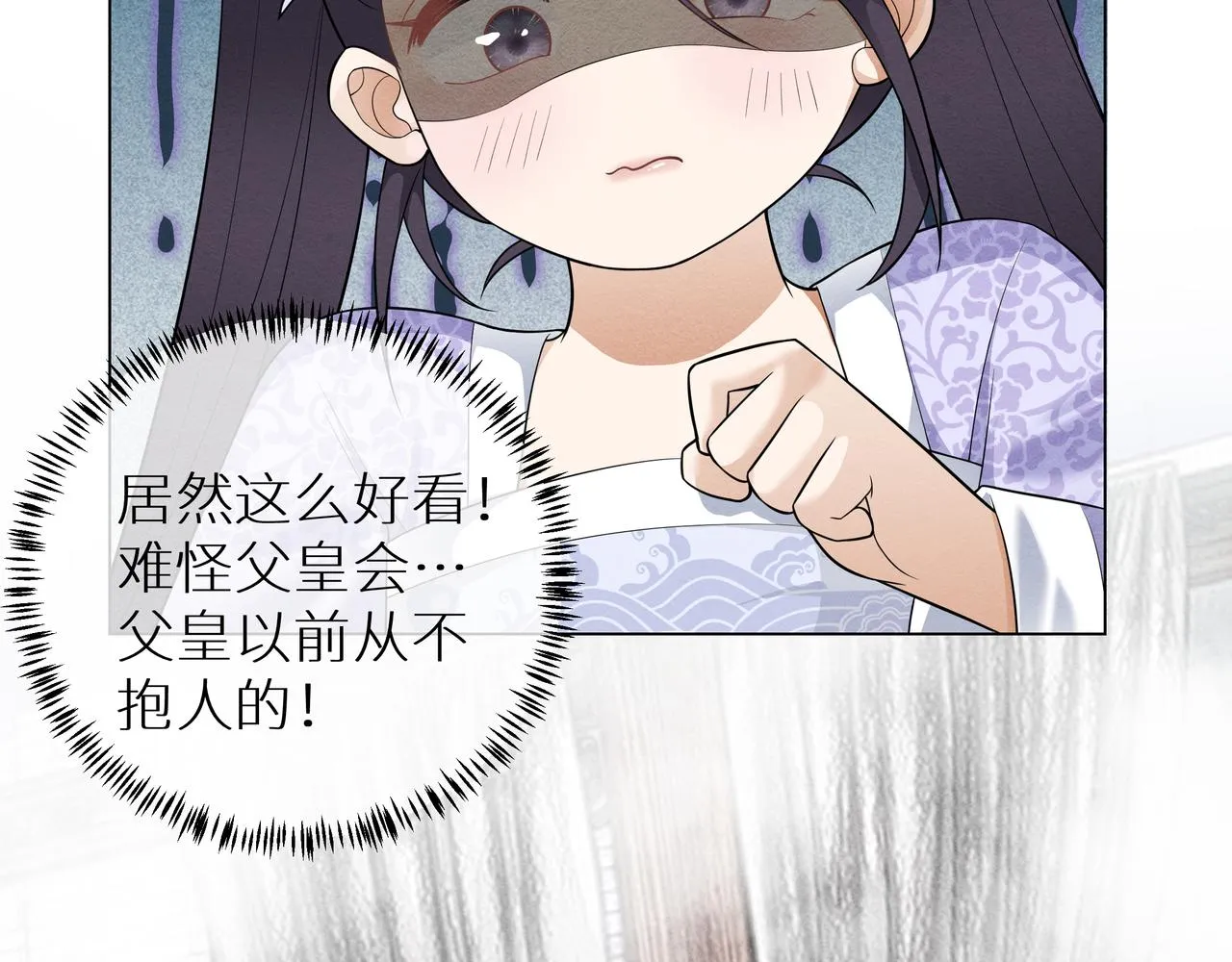 第3话 橙橙变漂亮啦 第64页