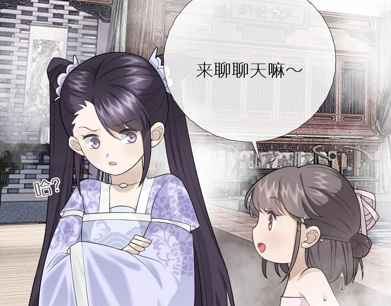 第3话 橙橙变漂亮啦 第70页